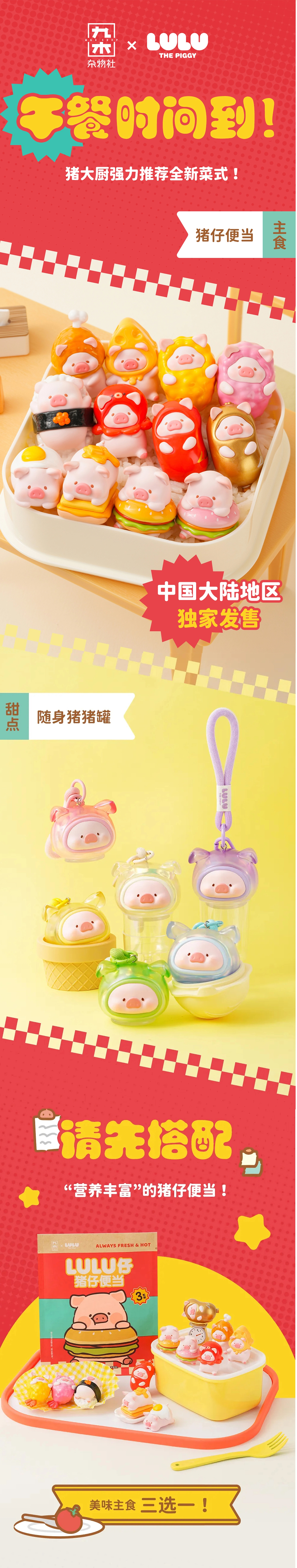 便当萌粒！lulu猪猪仔便当袋-17.jpg