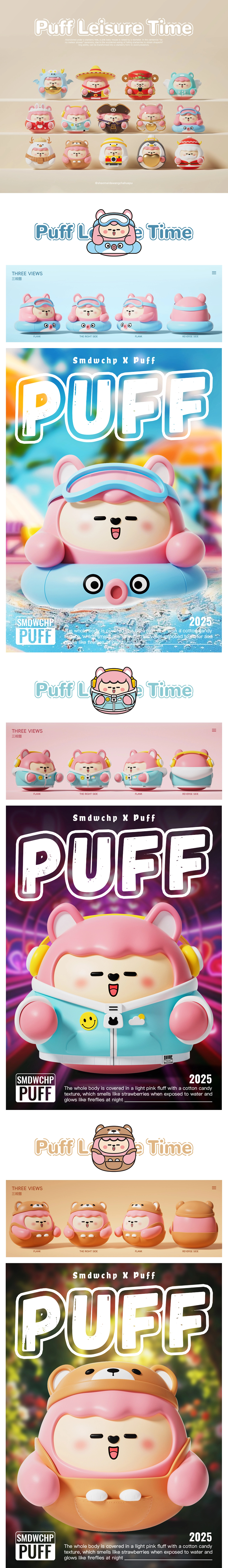 潮玩ip设计｜puff-5.jpg