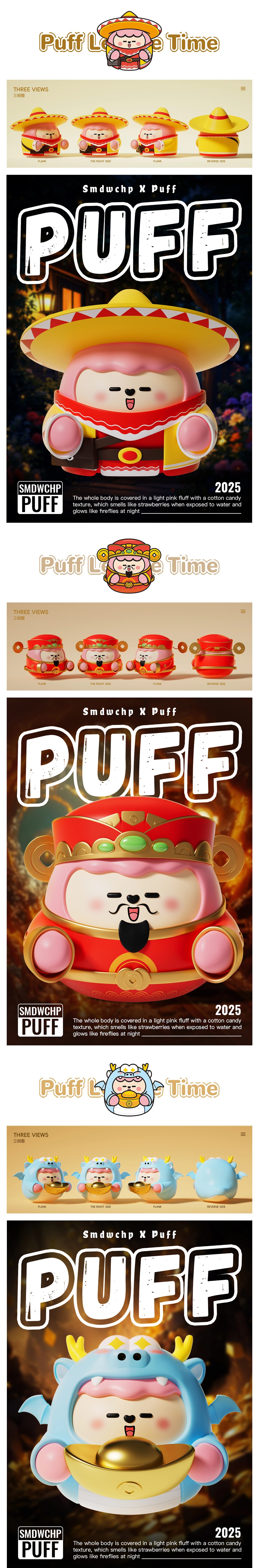 潮玩ip设计｜puff-7.jpg