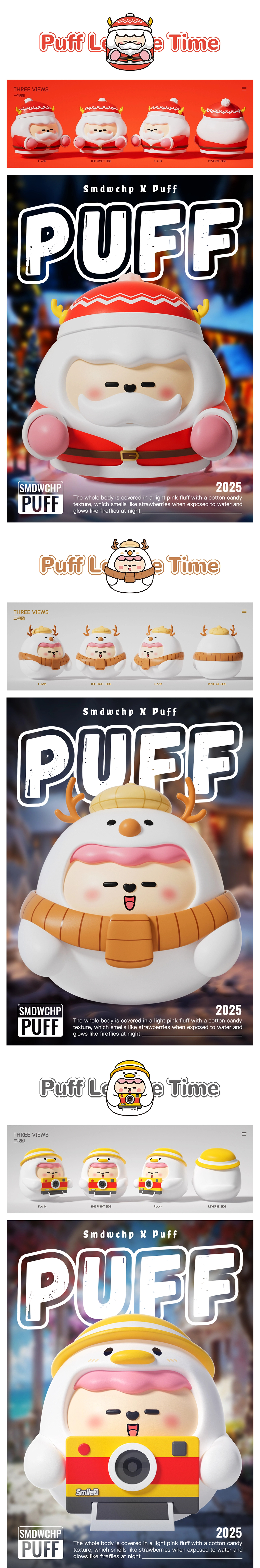 潮玩ip设计｜puff-8.jpg