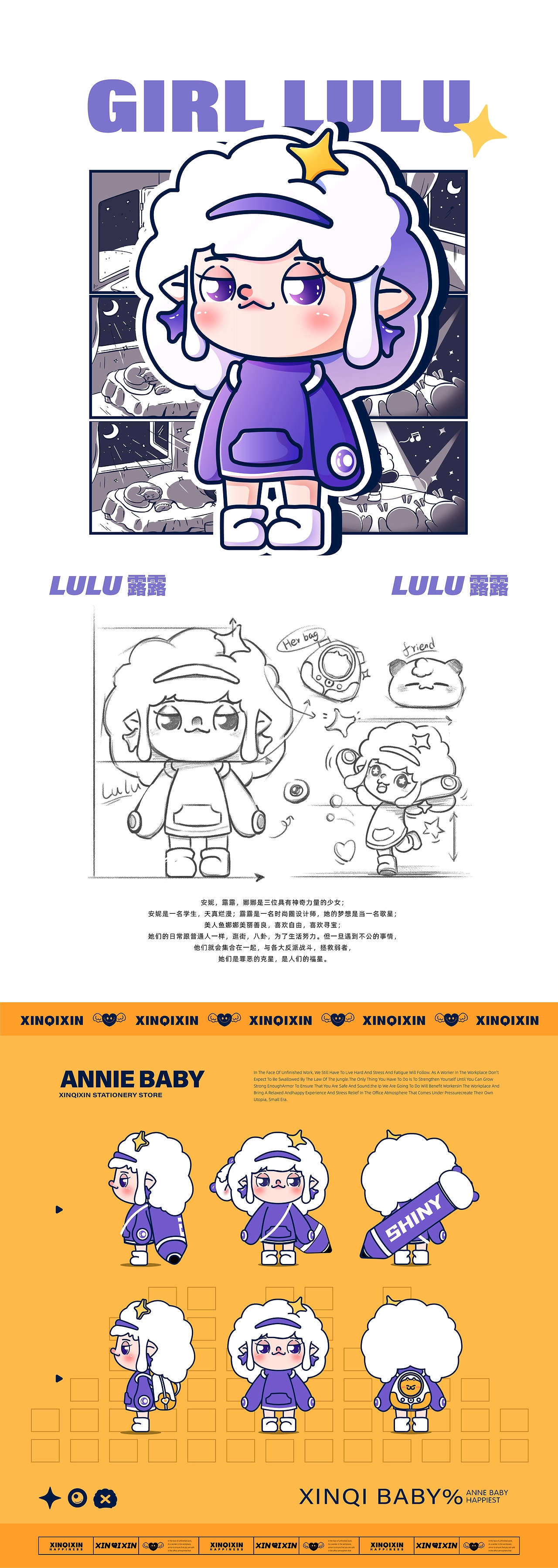 鑫奇新×同道设计 文创贴纸少女卡通IP形象吉祥物设计-06.jpg