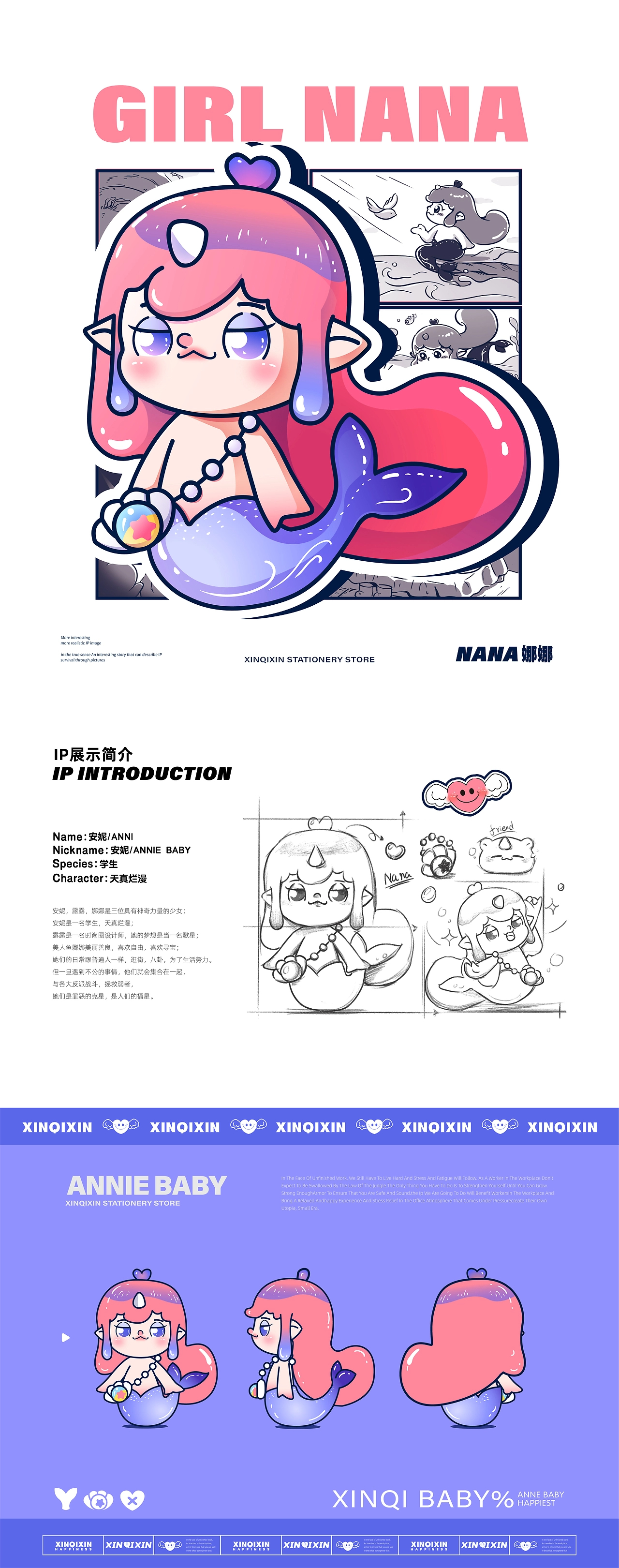 鑫奇新×同道设计 文创贴纸少女卡通IP形象吉祥物设计-12.jpg