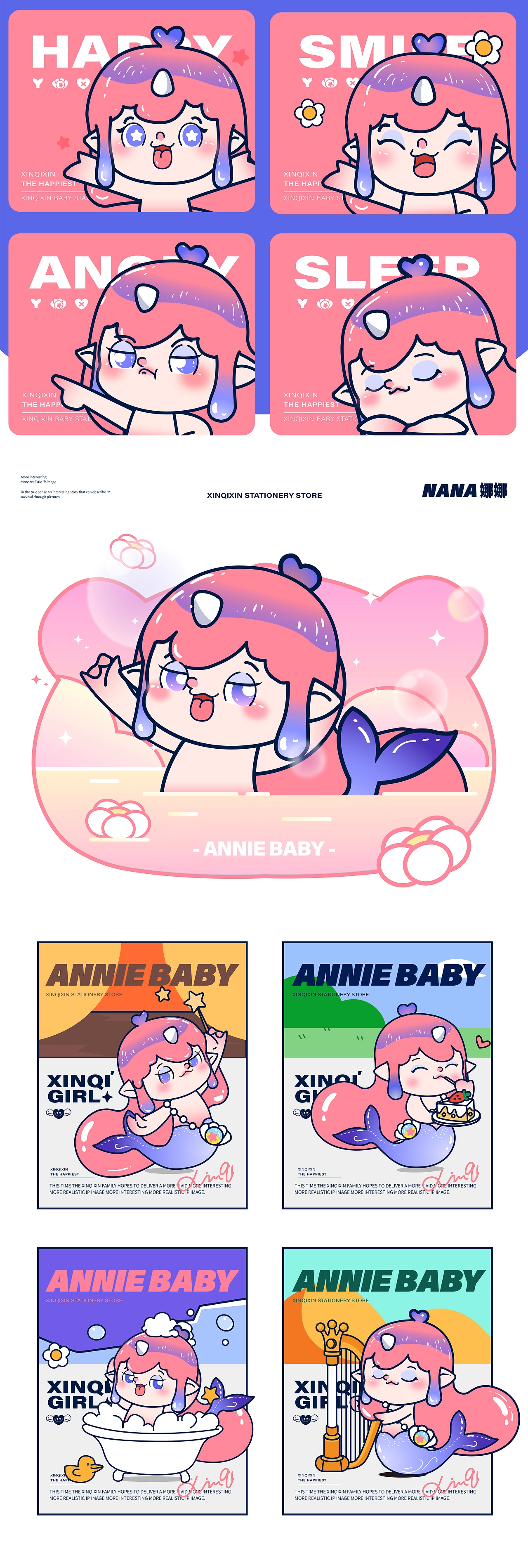 鑫奇新×同道设计 文创贴纸少女卡通IP形象吉祥物设计-13.jpg