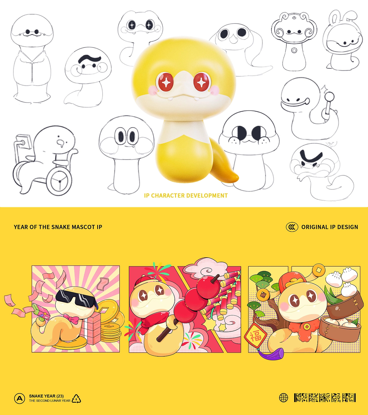 星愿蛇——蛇IP吉祥物（可授权）-03.jpg