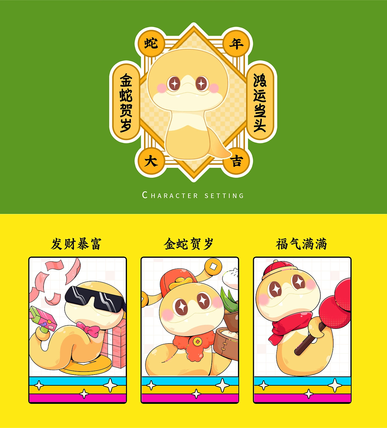 星愿蛇——蛇IP吉祥物（可授权）-05.jpg