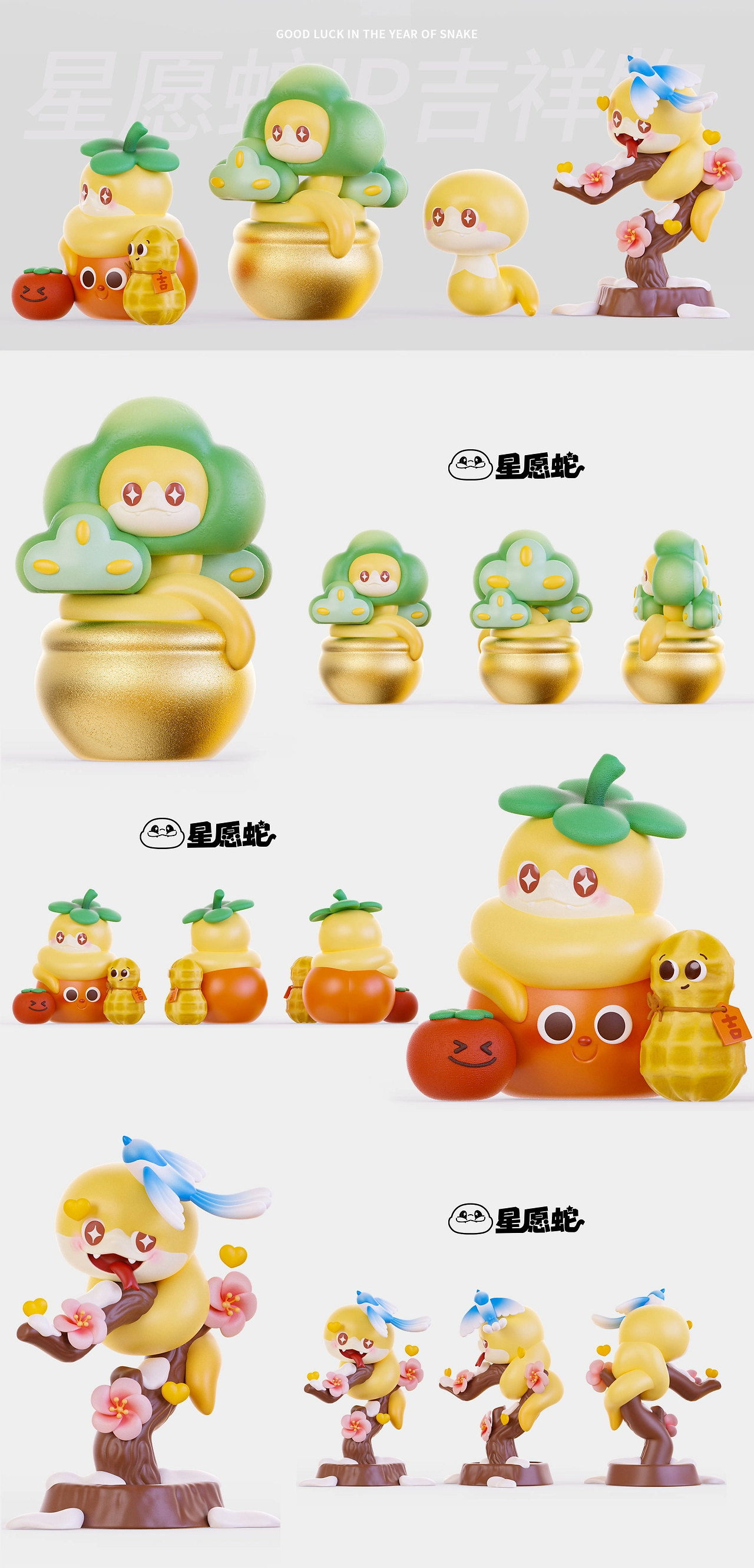 星愿蛇——蛇IP吉祥物（可授权）-11.jpg