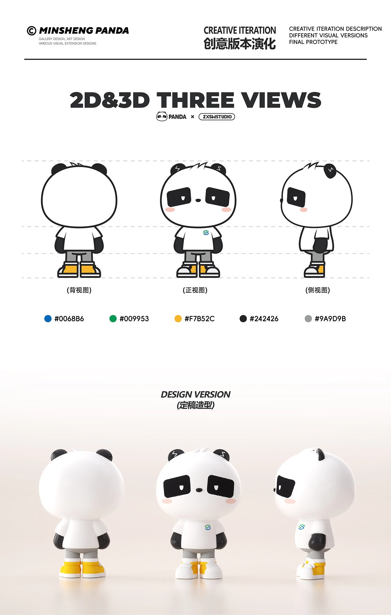 中国民生银行信用卡中心品牌IP形-02.jpg
