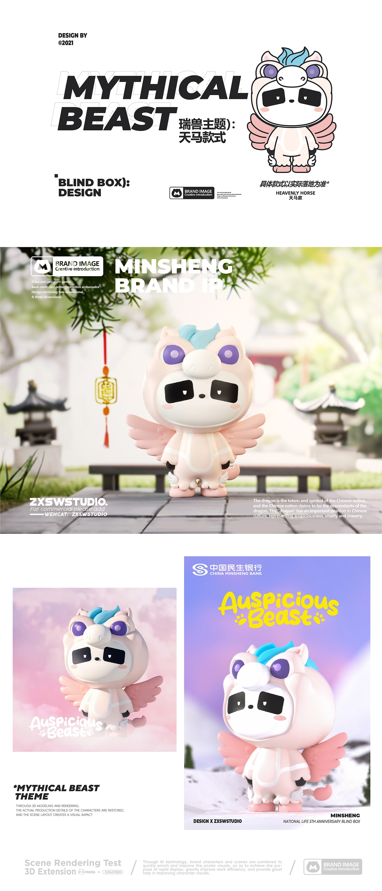 中国民生银行信用卡中心品牌IP形-09.jpg