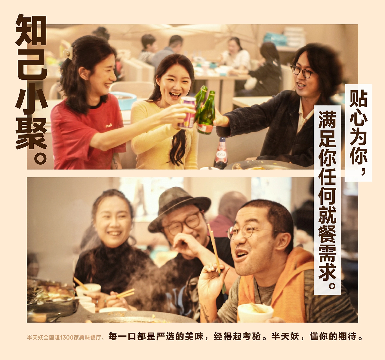 半天妖视觉革新  以设计之力，塑国民亲民餐饮大牌-11.jpg