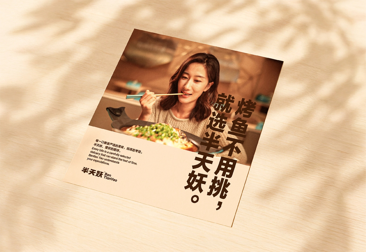 半天妖视觉革新  以设计之力，塑国民亲民餐饮大牌-13.jpg