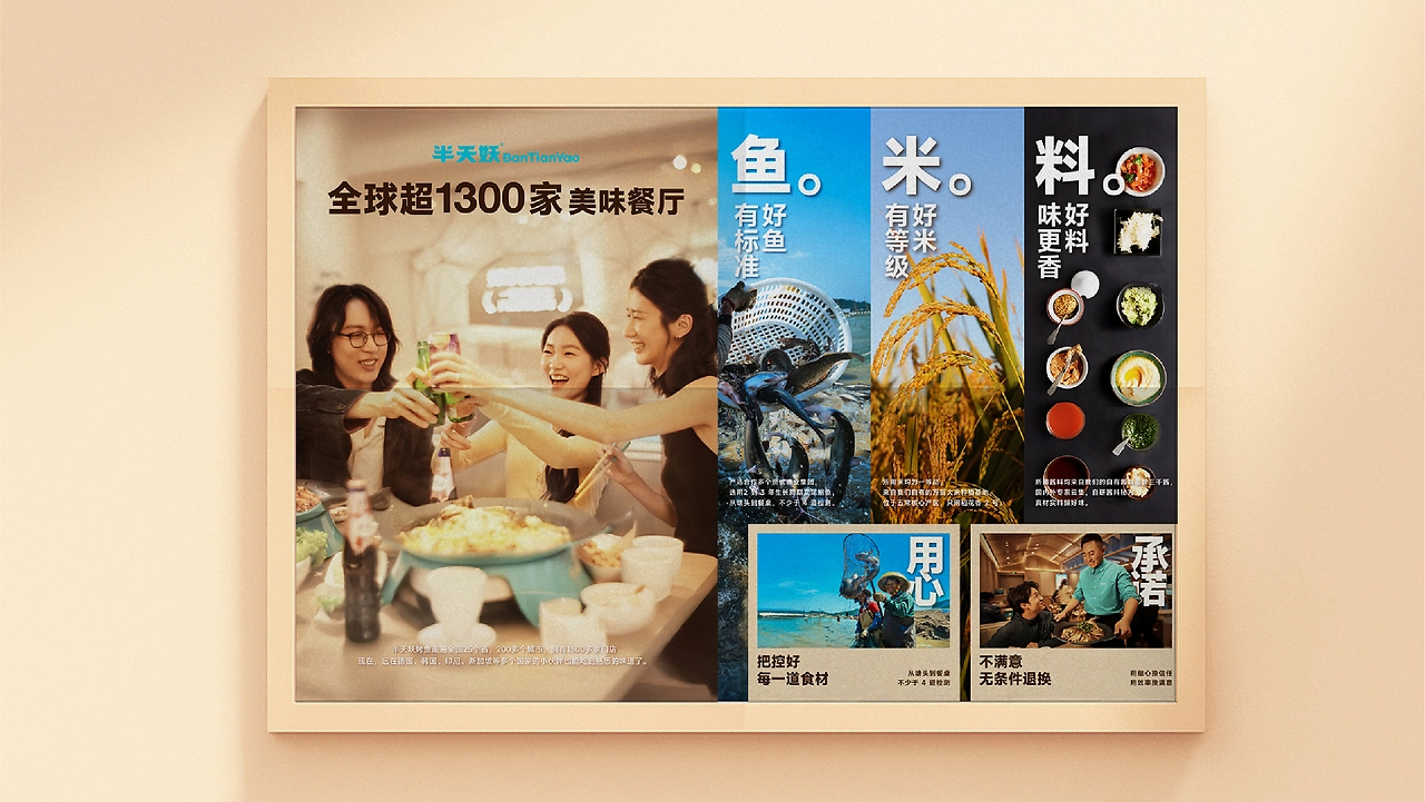 半天妖视觉革新  以设计之力，塑国民亲民餐饮大牌-20.jpg