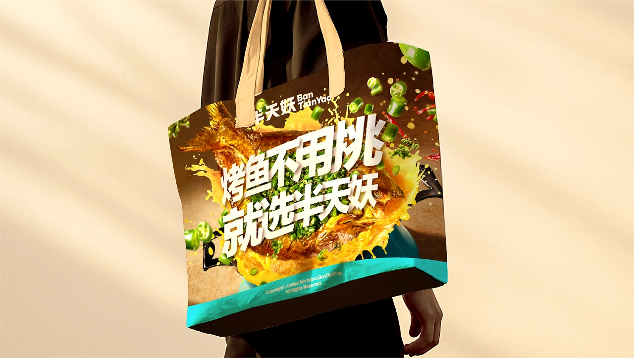 半天妖视觉革新  以设计之力，塑国民亲民餐饮大牌-25.jpg