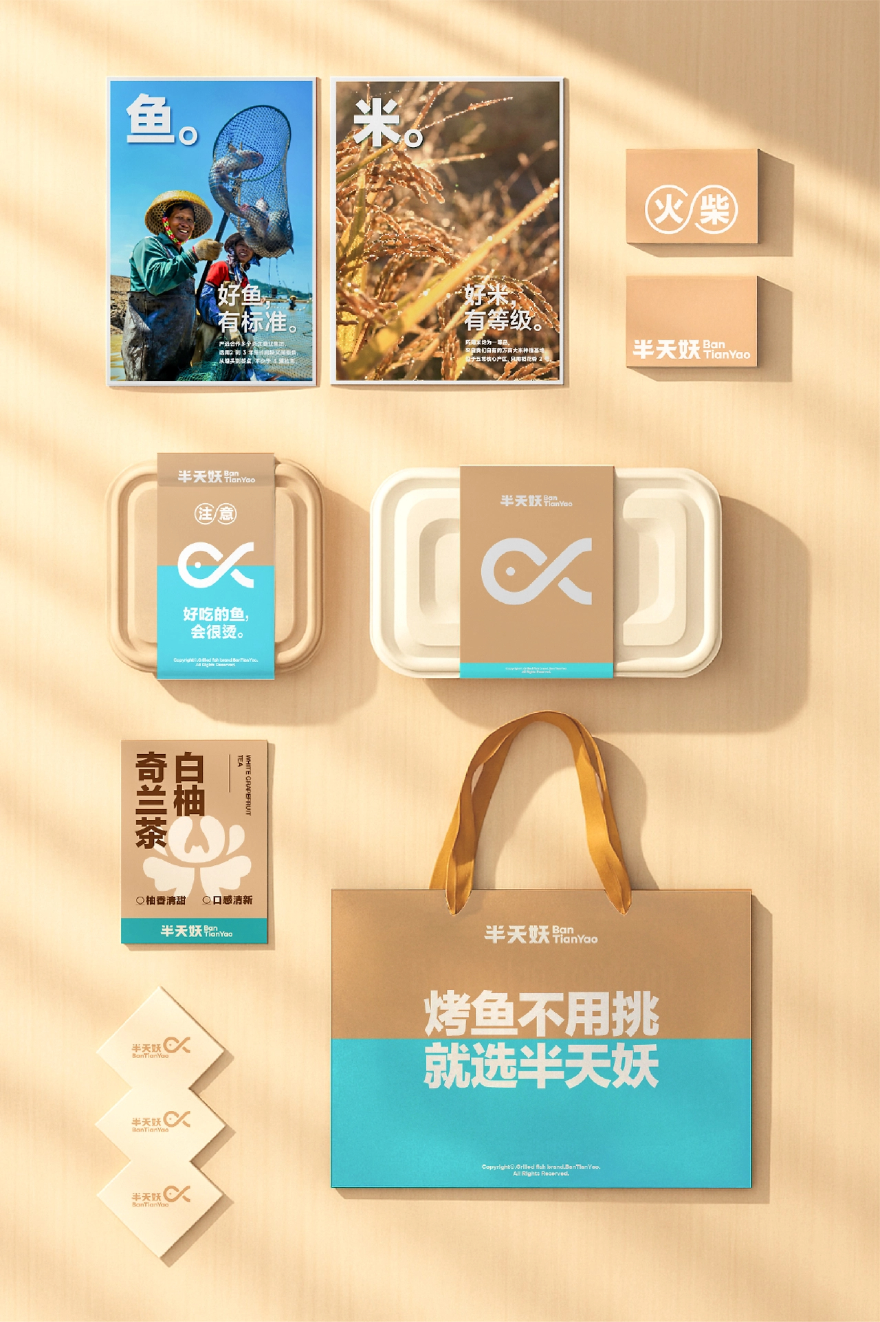 半天妖视觉革新  以设计之力，塑国民亲民餐饮大牌-26.jpg