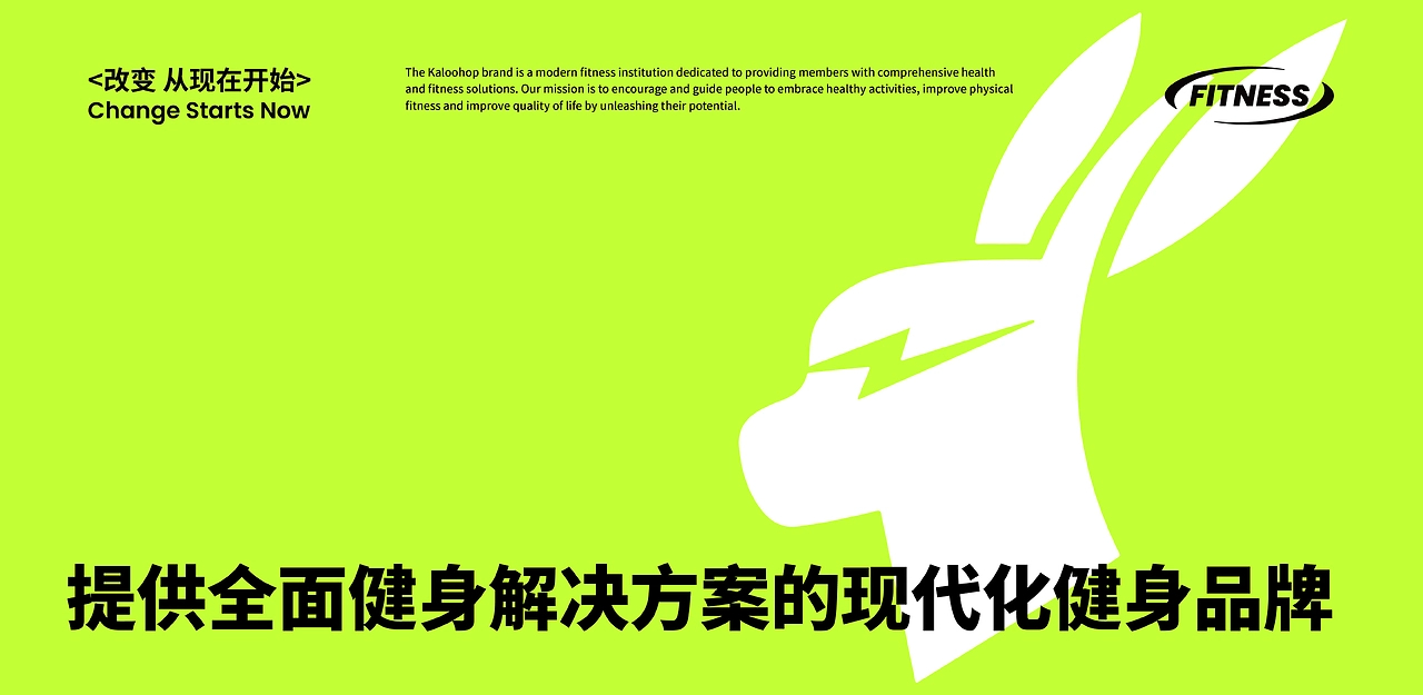 卡罗跳跳 KALOOHOP健身品牌设计-02.jpg