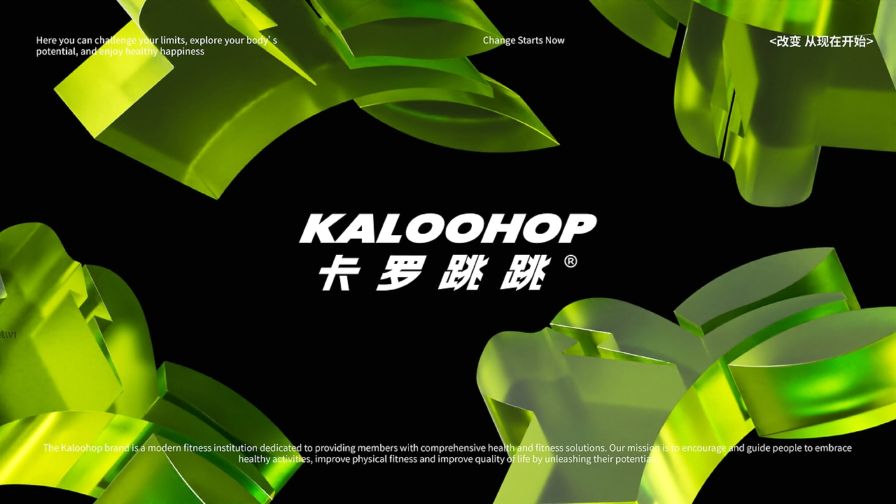 卡罗跳跳 KALOOHOP健身品牌设计-10.jpg