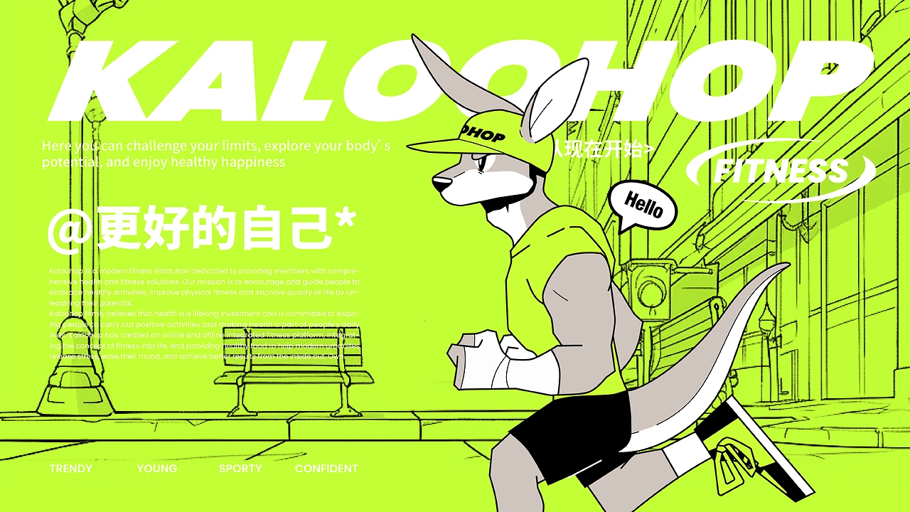 卡罗跳跳 KALOOHOP健身品牌设计-21.jpg