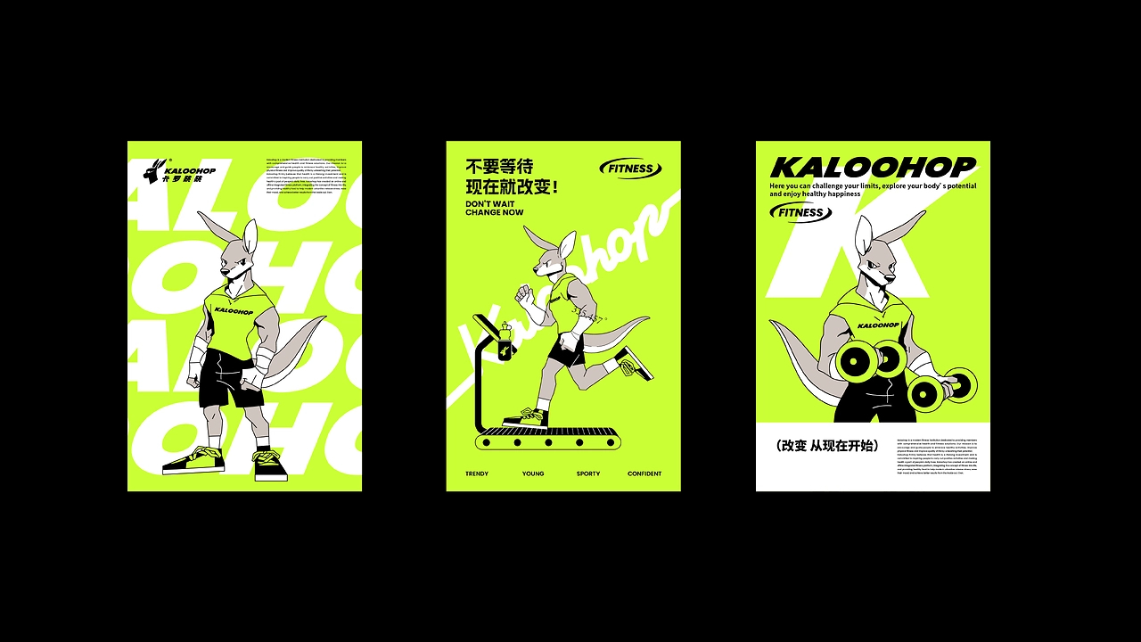 卡罗跳跳 KALOOHOP健身品牌设计-29.jpg