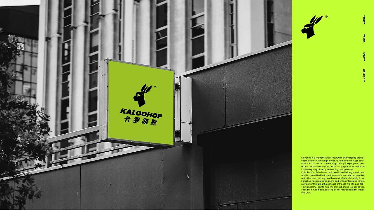 卡罗跳跳 KALOOHOP健身品牌设计-40.jpg