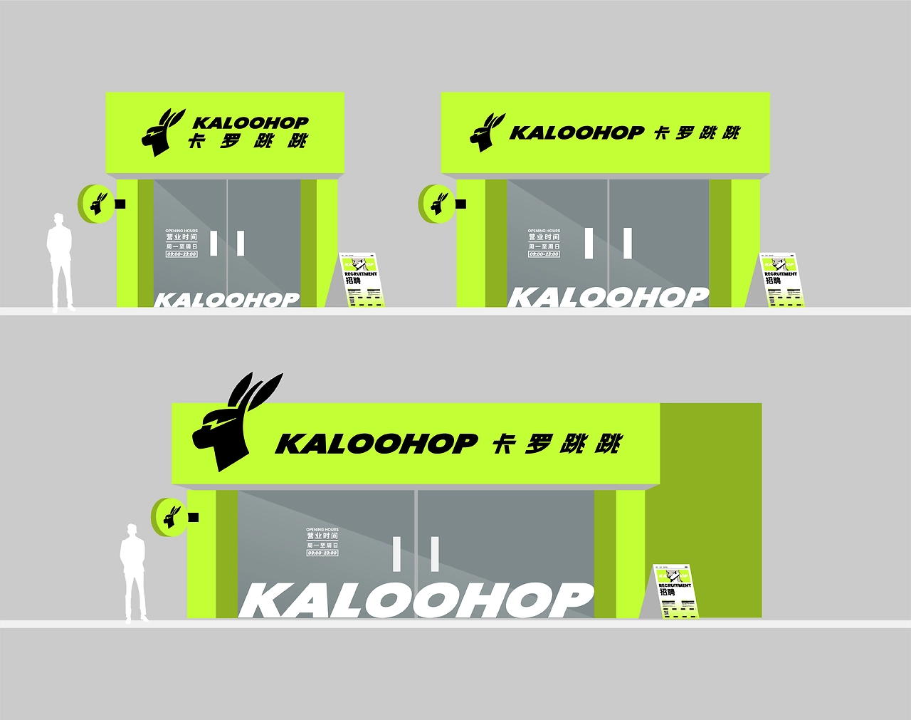 卡罗跳跳 KALOOHOP健身品牌设计-60.jpg