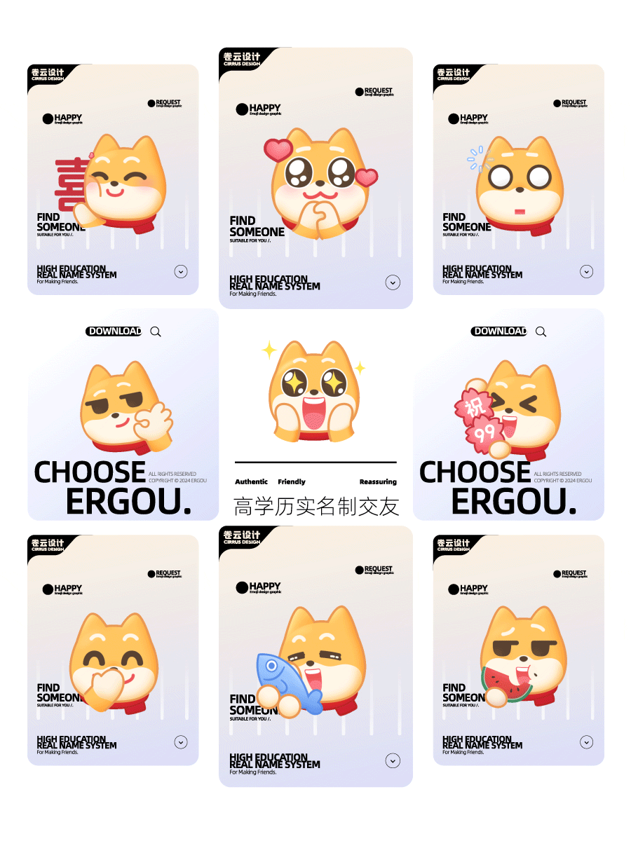 IP形象设计｜二狗APP IP设计升级 UI设计 表情包设计-6.gif