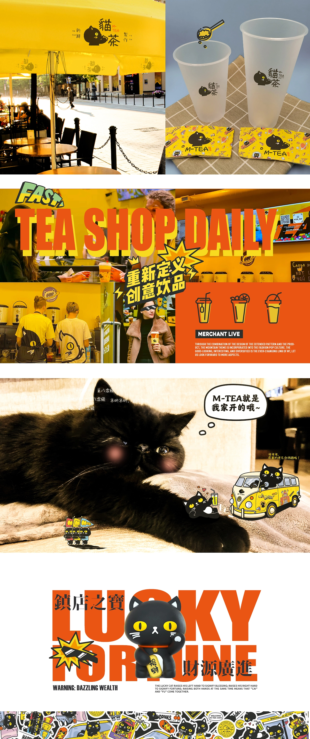 M-TEA茶饮店卡通IP形象-11.jpg