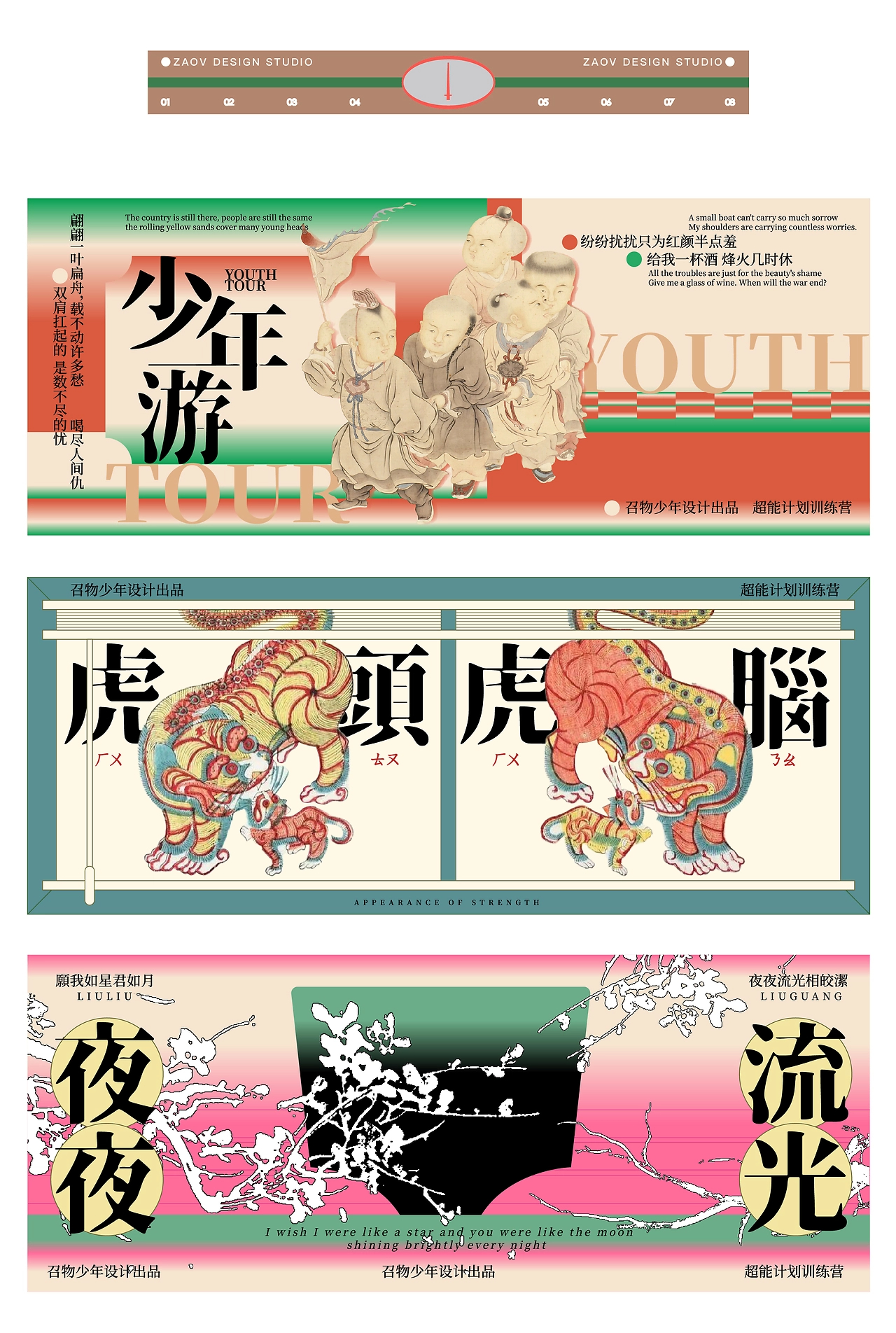 ZAOV·Banner合集-04.jpg