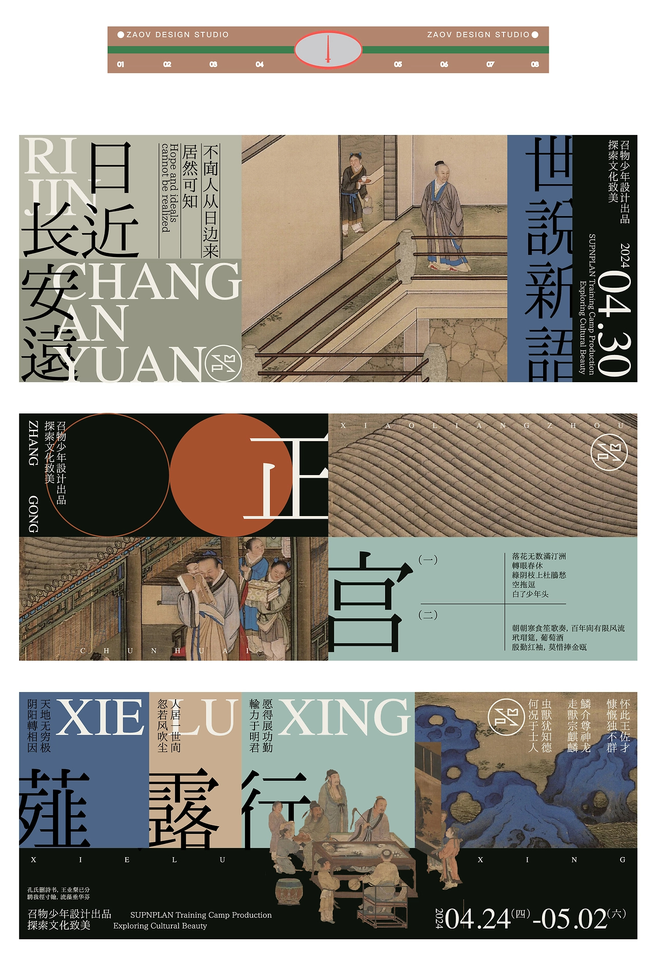 ZAOV·Banner合集-07.jpg