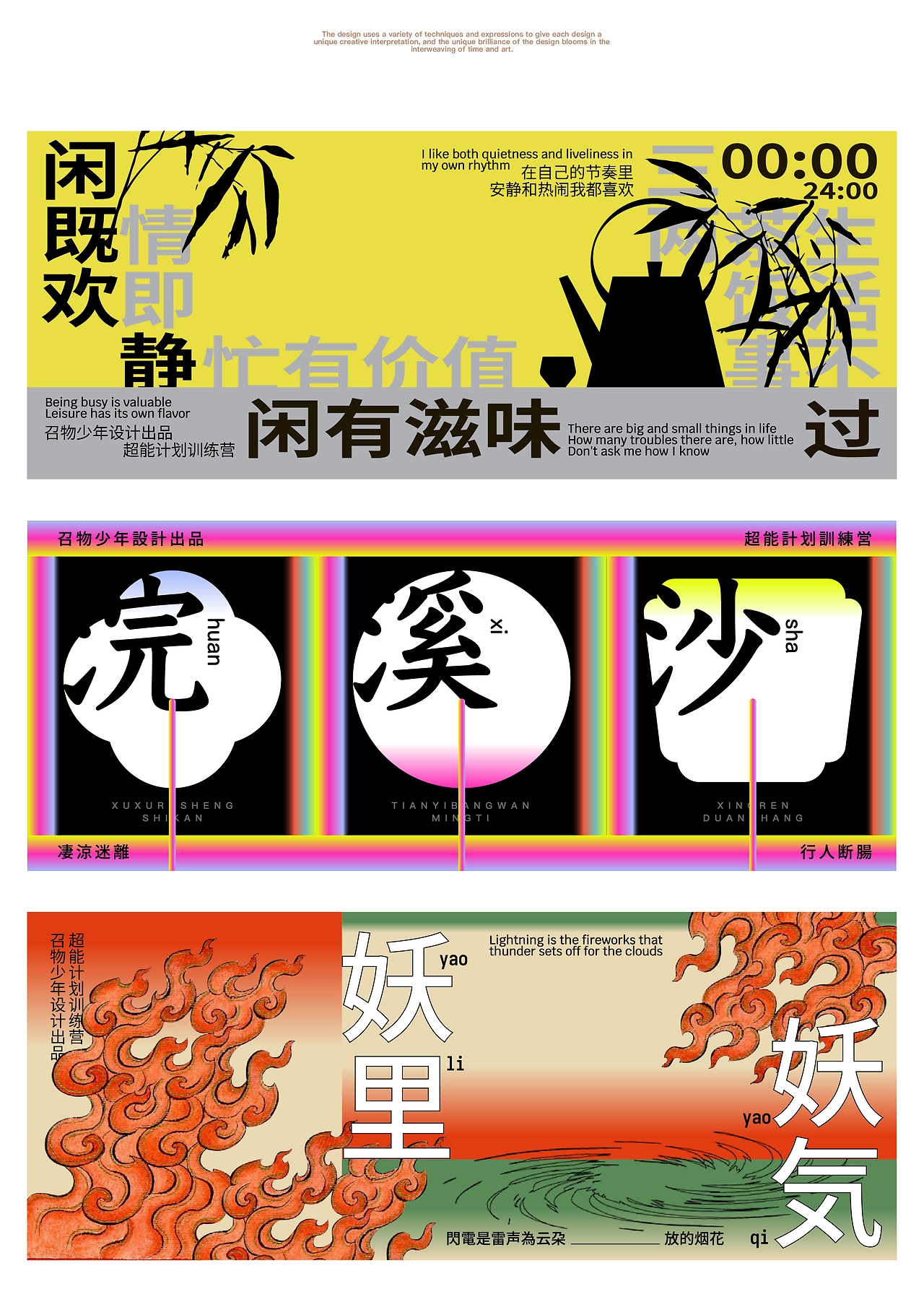 ZAOV·Banner合集-09.jpg