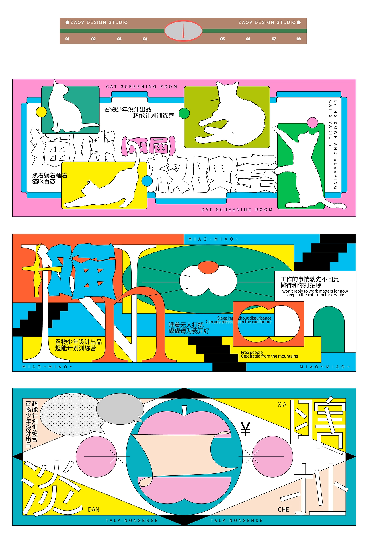 ZAOV·Banner合集-10.jpg
