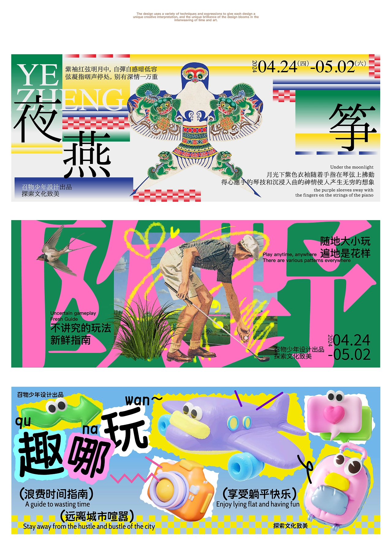 ZAOV·Banner合集-12.jpg
