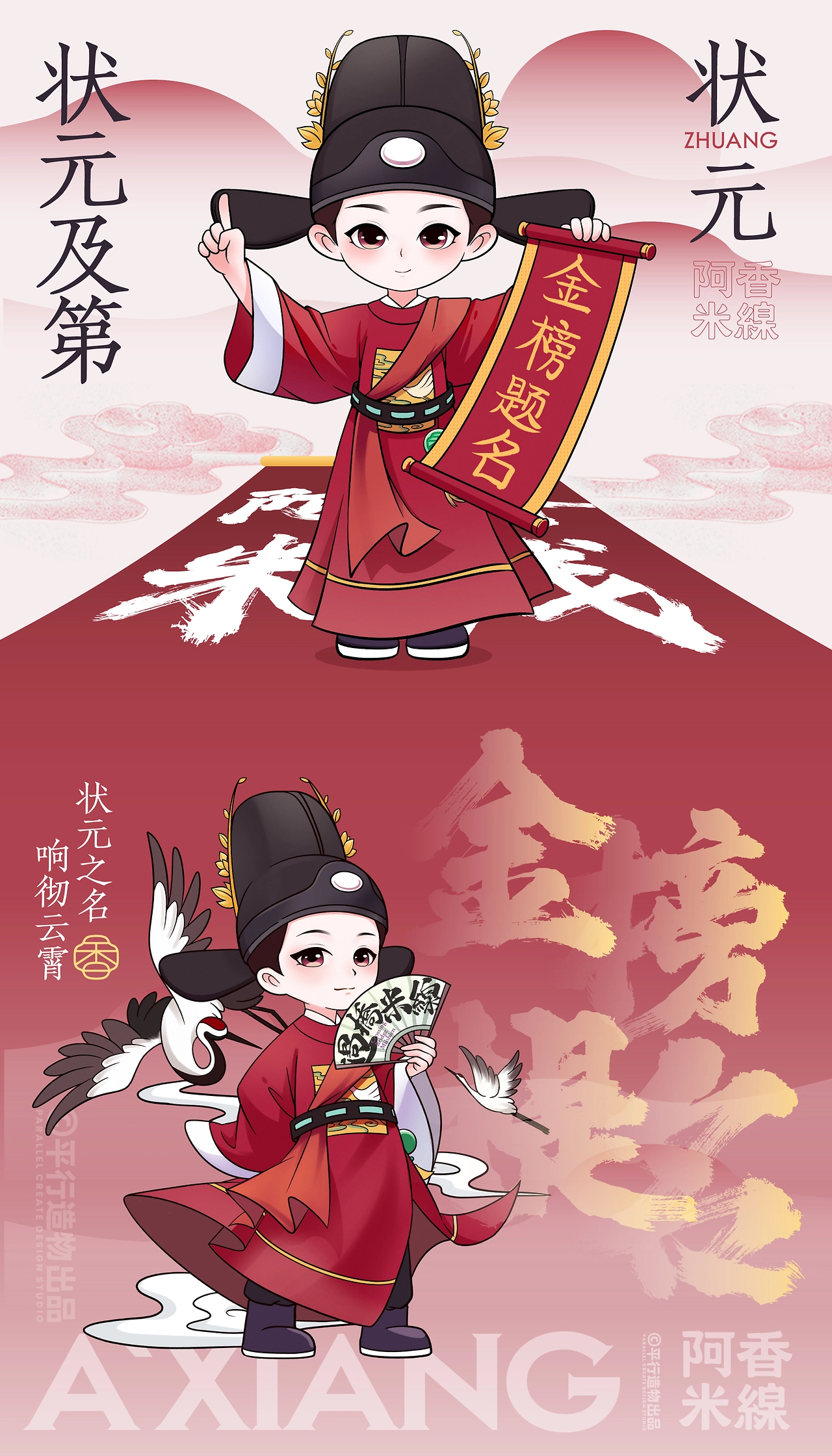 阿香米線品牌IP形象设计 餐饮IP 国风IP-6.jpg
