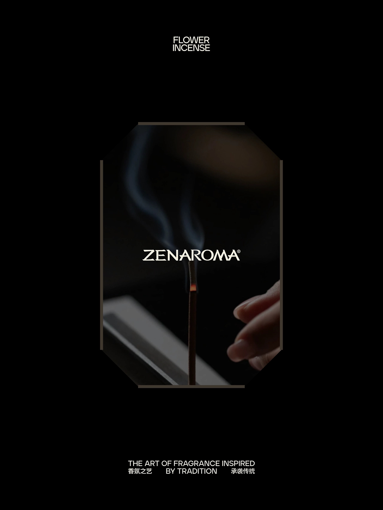 反光品牌  线香ZEN AROMA-14.jpg