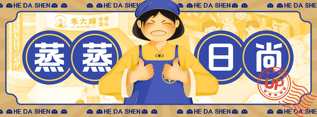 禾大婶 品牌全案设计 品牌设计&amp;空间设计-五藏者品牌-01.jpg