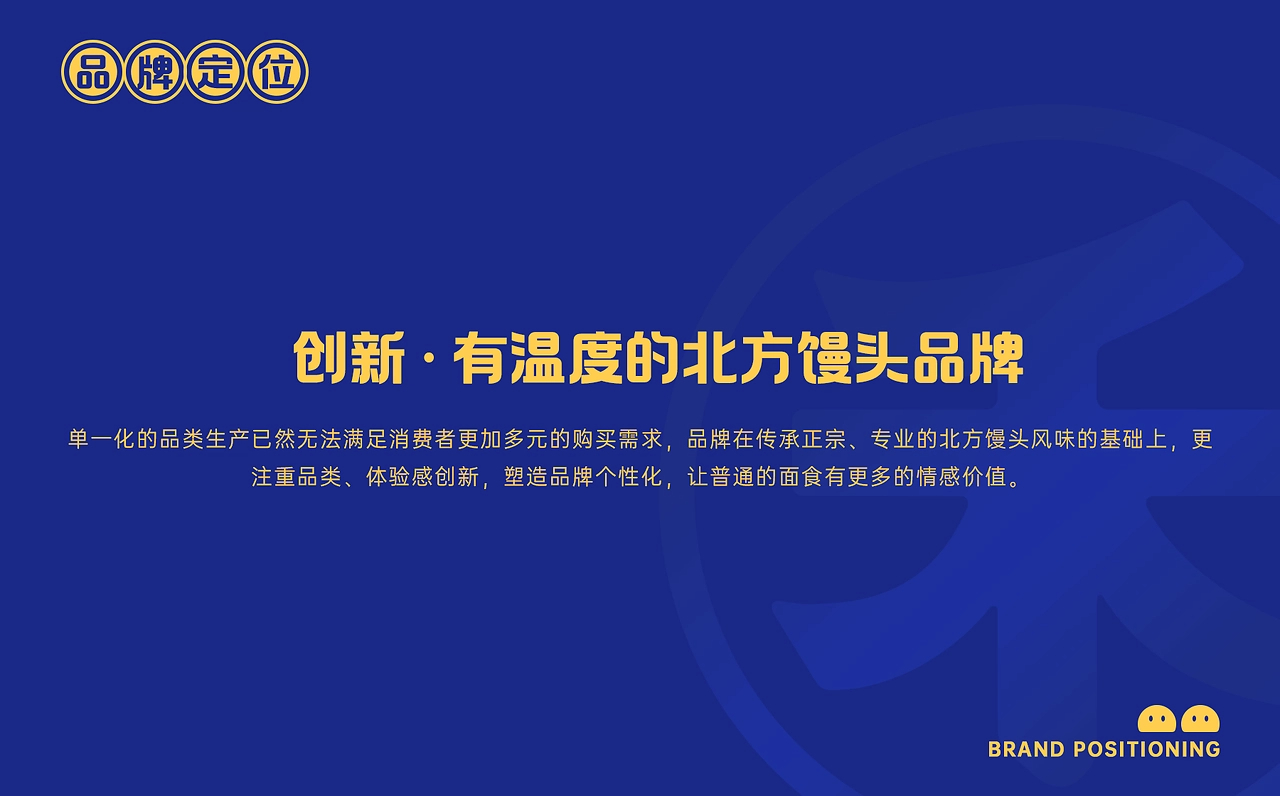 禾大婶 品牌全案设计 品牌设计&amp;空间设计-五藏者品牌-04.jpg
