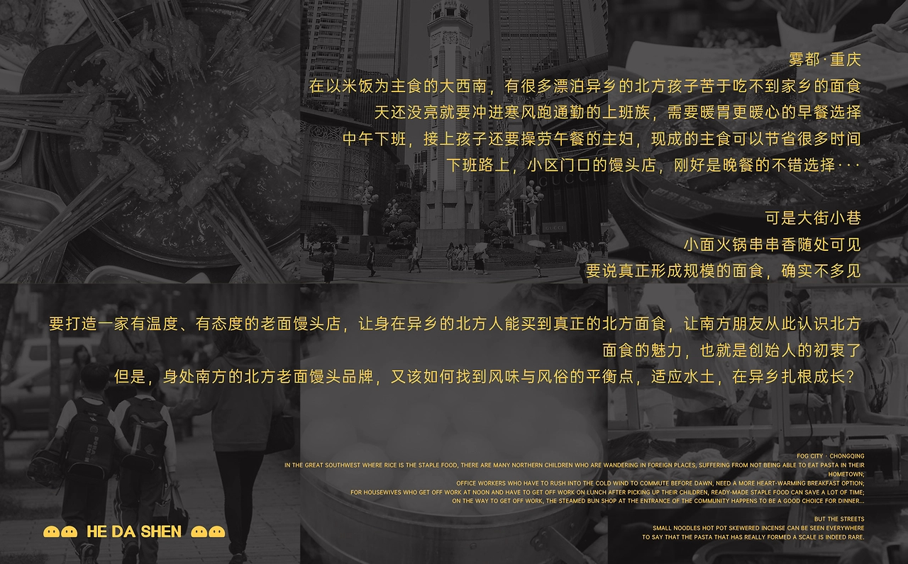 禾大婶 品牌全案设计 品牌设计&amp;空间设计-五藏者品牌-03.jpg