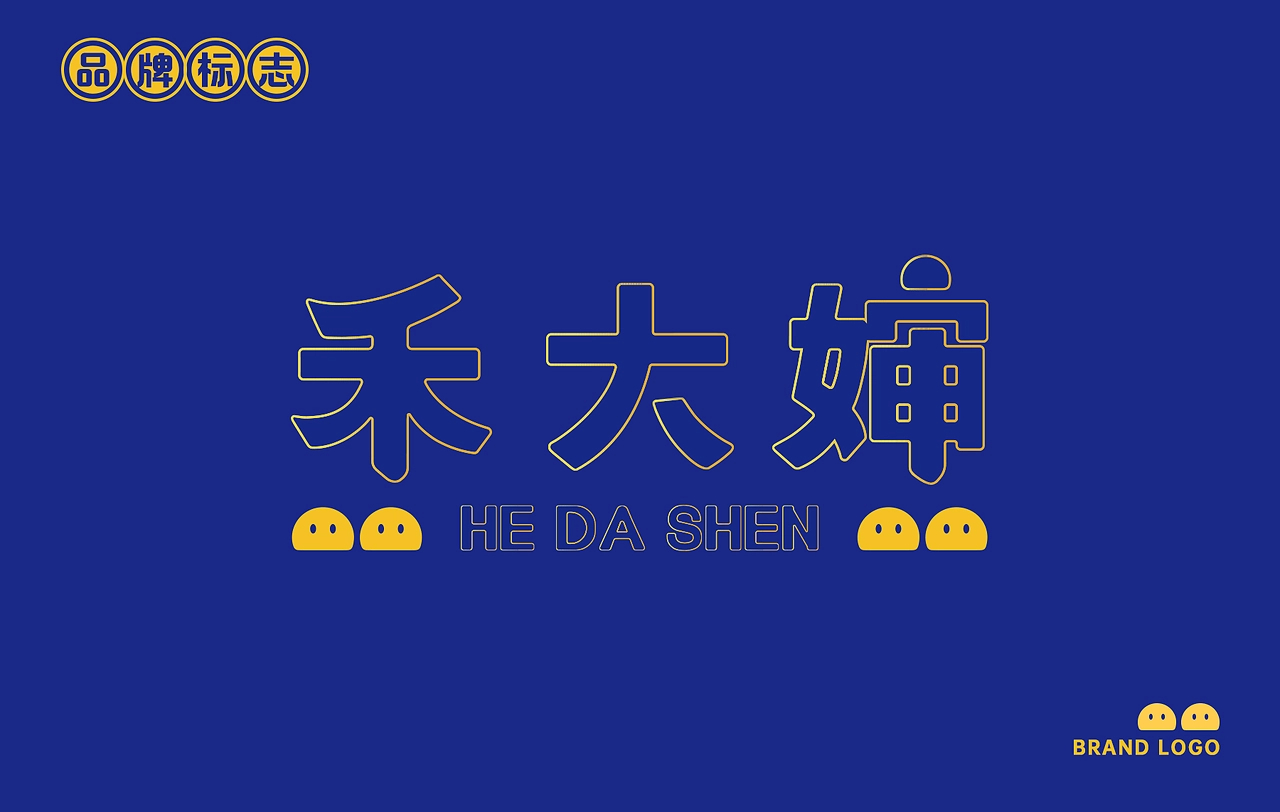 禾大婶 品牌全案设计 品牌设计&amp;空间设计-五藏者品牌-05.jpg