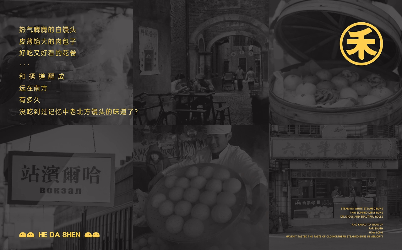 禾大婶 品牌全案设计 品牌设计&amp;空间设计-五藏者品牌-02.jpg
