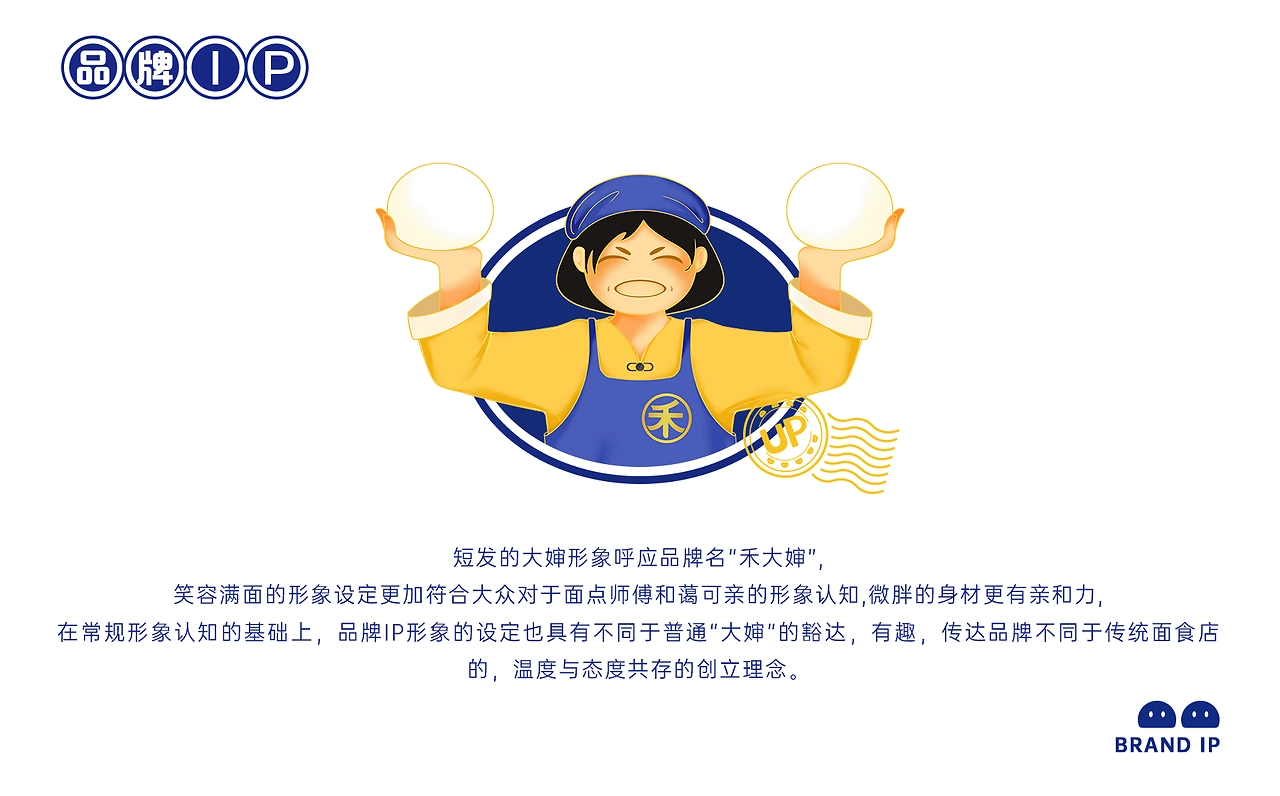 禾大婶 品牌全案设计 品牌设计&amp;空间设计-五藏者品牌-09.jpg