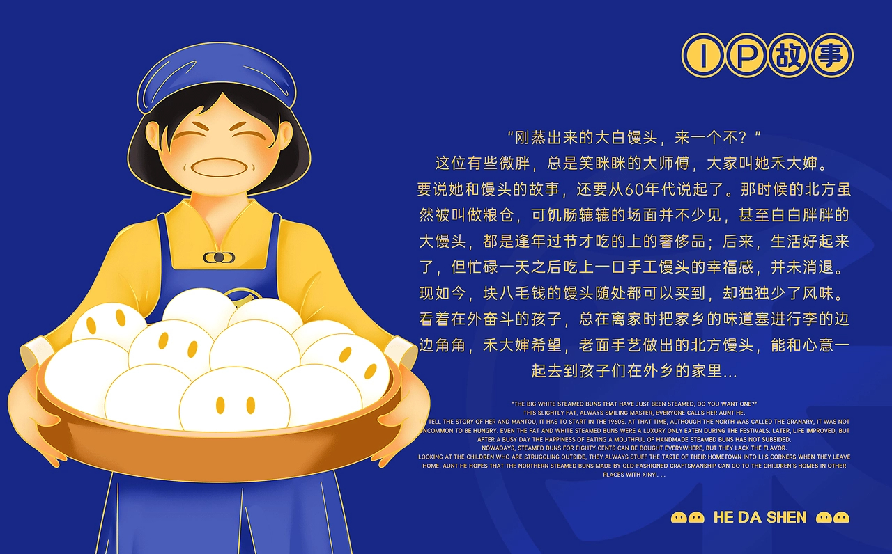 禾大婶 品牌全案设计 品牌设计&amp;空间设计-五藏者品牌-10.jpg