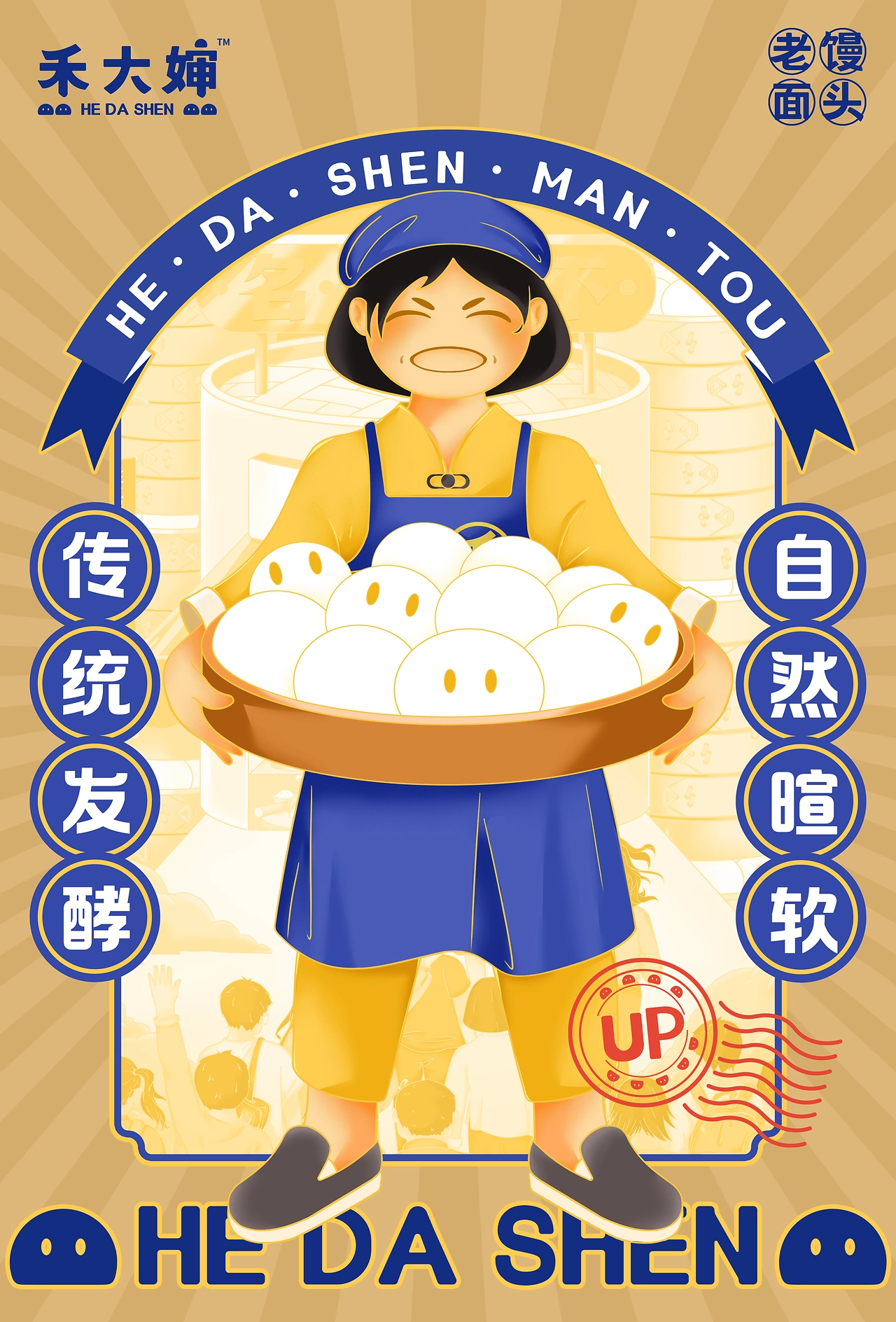 禾大婶 品牌全案设计 品牌设计&amp;空间设计-五藏者品牌-13.jpg