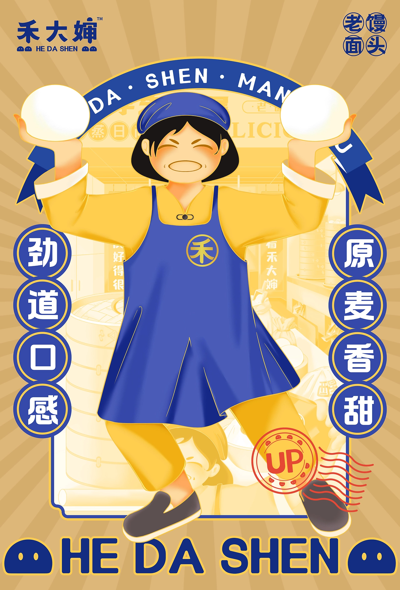 禾大婶 品牌全案设计 品牌设计&amp;空间设计-五藏者品牌-15.jpg