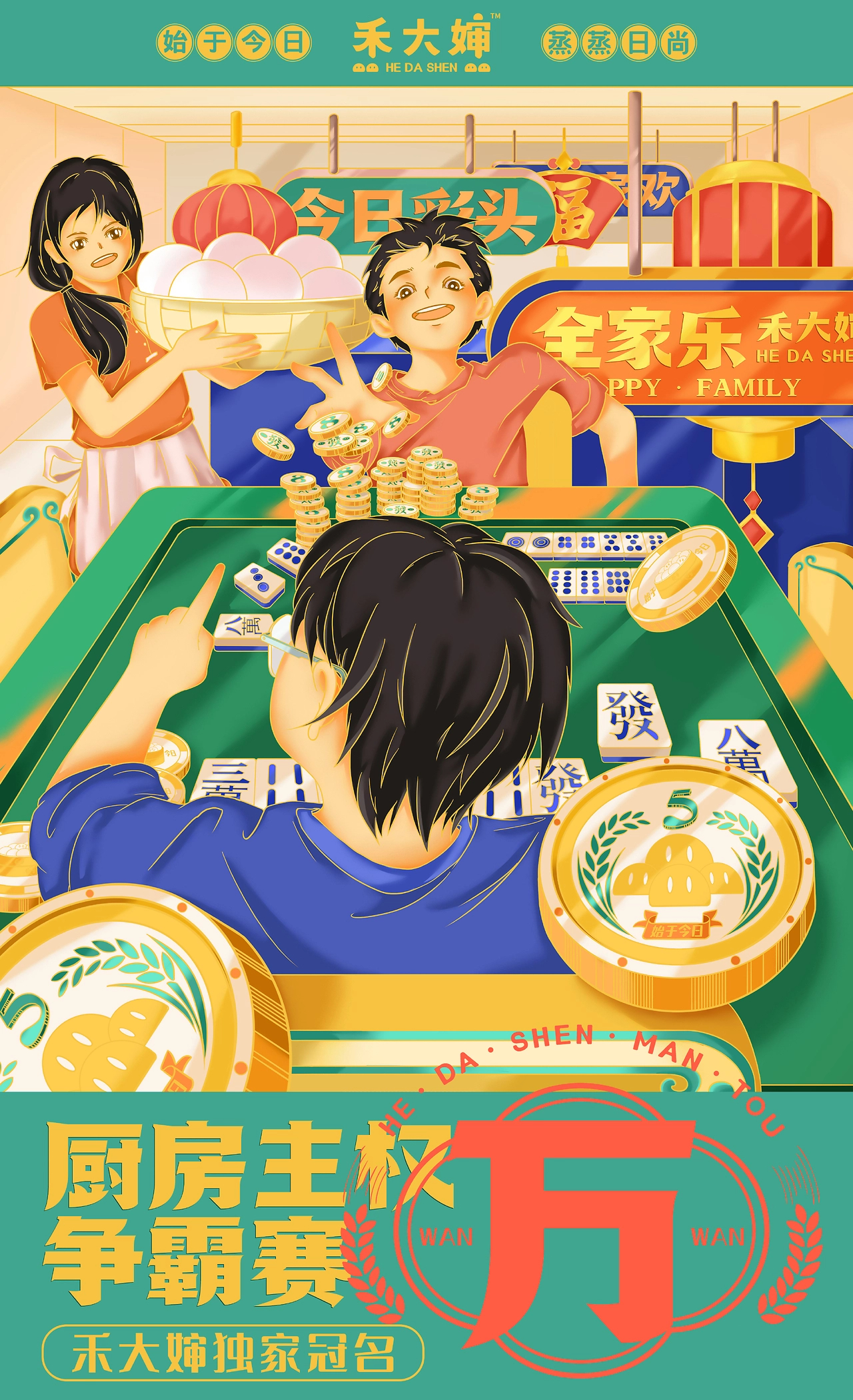 禾大婶 品牌全案设计 品牌设计&amp;空间设计-五藏者品牌-19.jpg