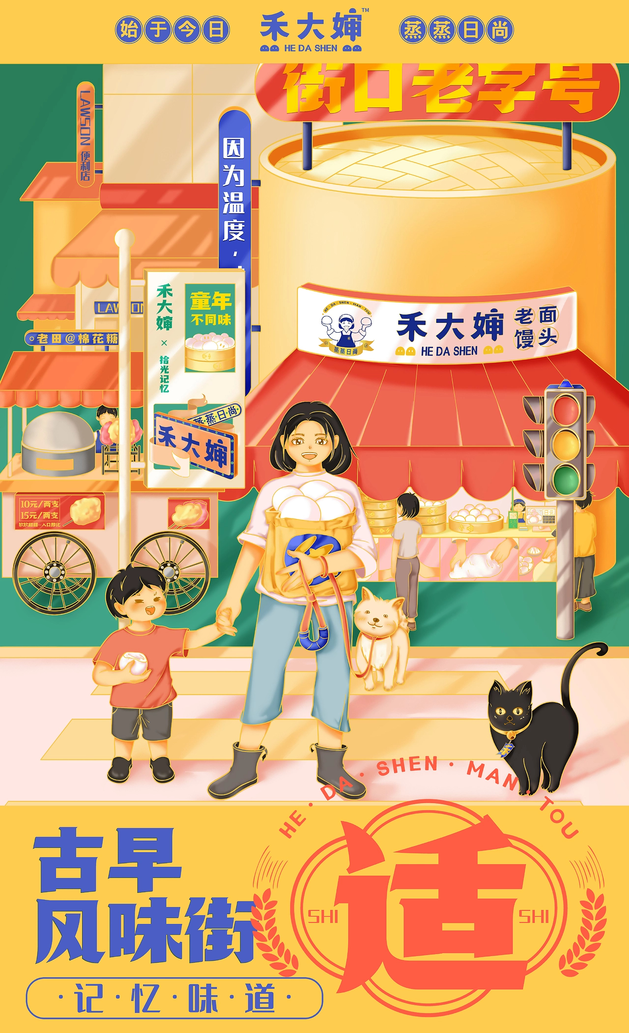 禾大婶 品牌全案设计 品牌设计&amp;空间设计-五藏者品牌-20.jpg