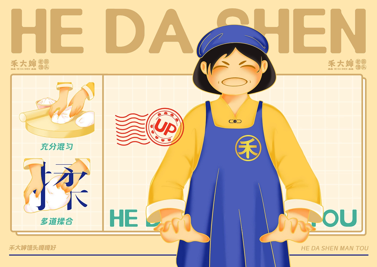 禾大婶 品牌全案设计 品牌设计&amp;空间设计-五藏者品牌-23.jpg