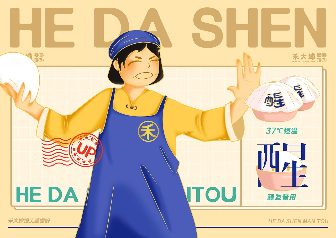 禾大婶 品牌全案设计 品牌设计&amp;空间设计-五藏者品牌-24.jpg
