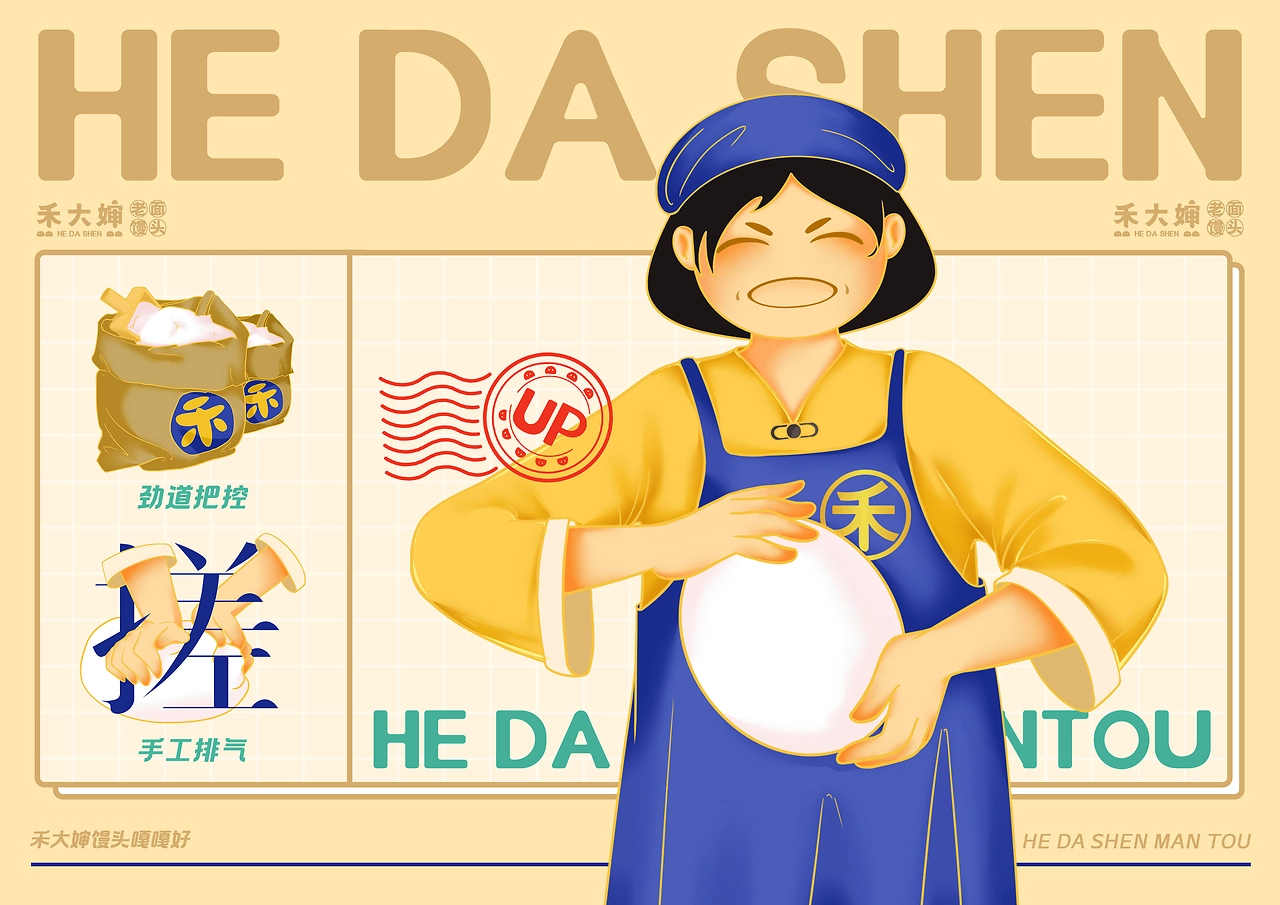 禾大婶 品牌全案设计 品牌设计&amp;空间设计-五藏者品牌-25.jpg