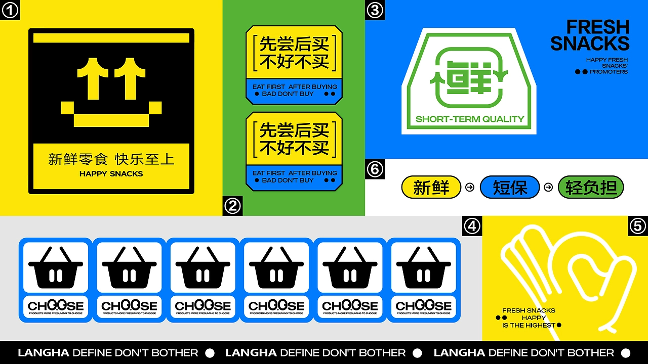 浪哈·快乐新鲜零食品牌全案设计-10.jpg