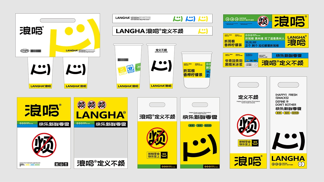 浪哈·快乐新鲜零食品牌全案设计-23.jpg