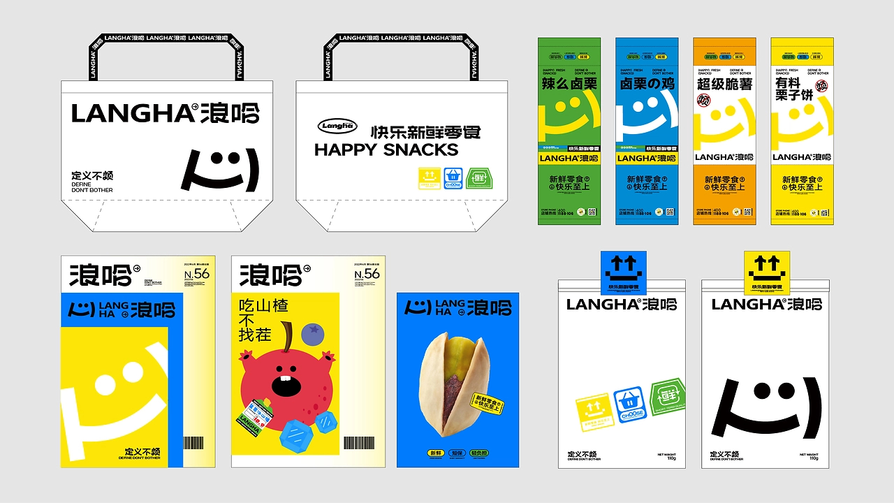 浪哈·快乐新鲜零食品牌全案设计-26.jpg
