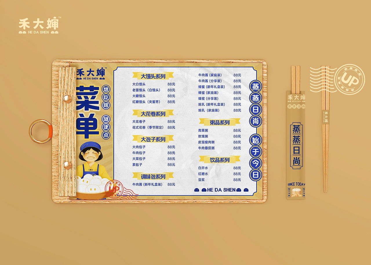 禾大婶 品牌全案设计 品牌设计&amp;空间设计-五藏者品牌-33.jpg